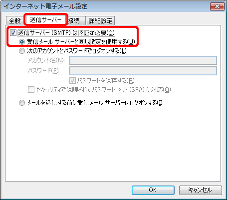インターネット電子メール設定(詳細設定1)